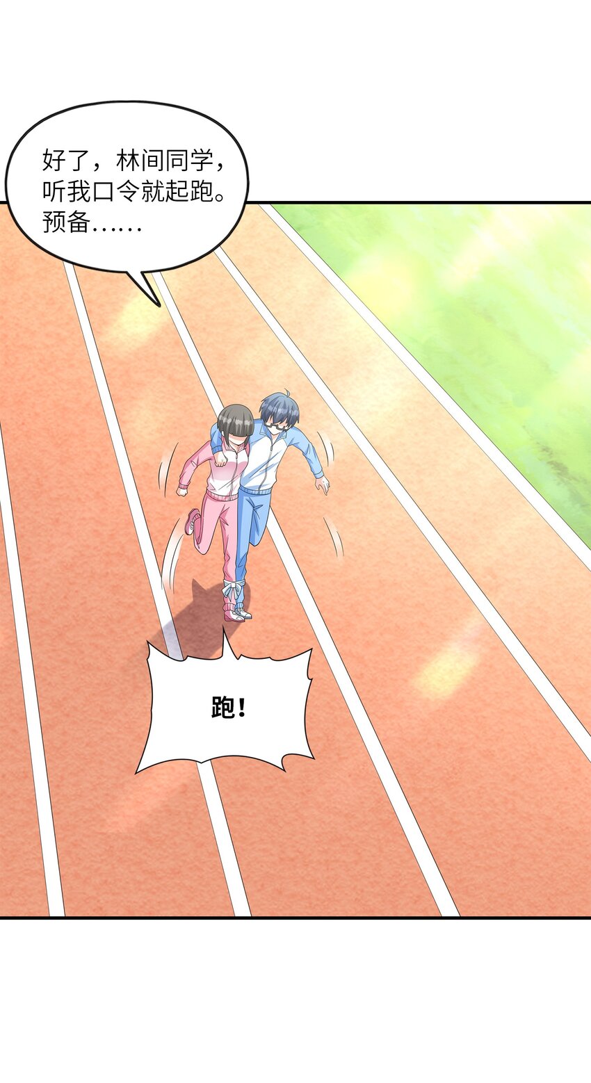 027二人三足23