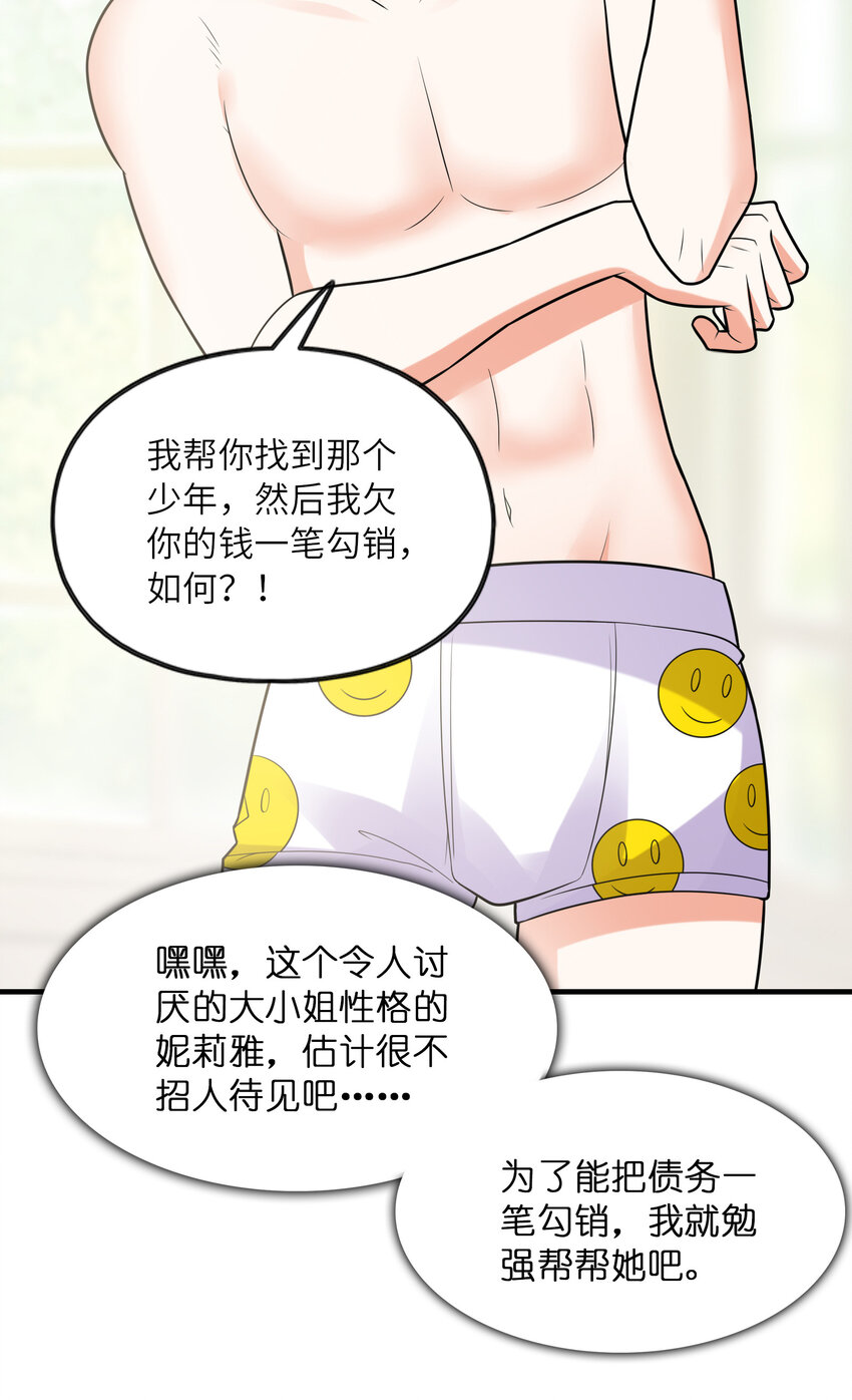 045 妮莉雅暗恋的男孩14