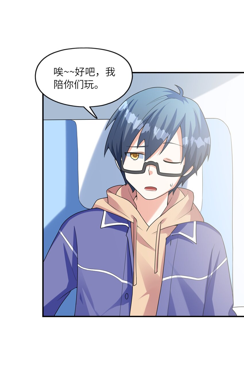 030一起回老家？33