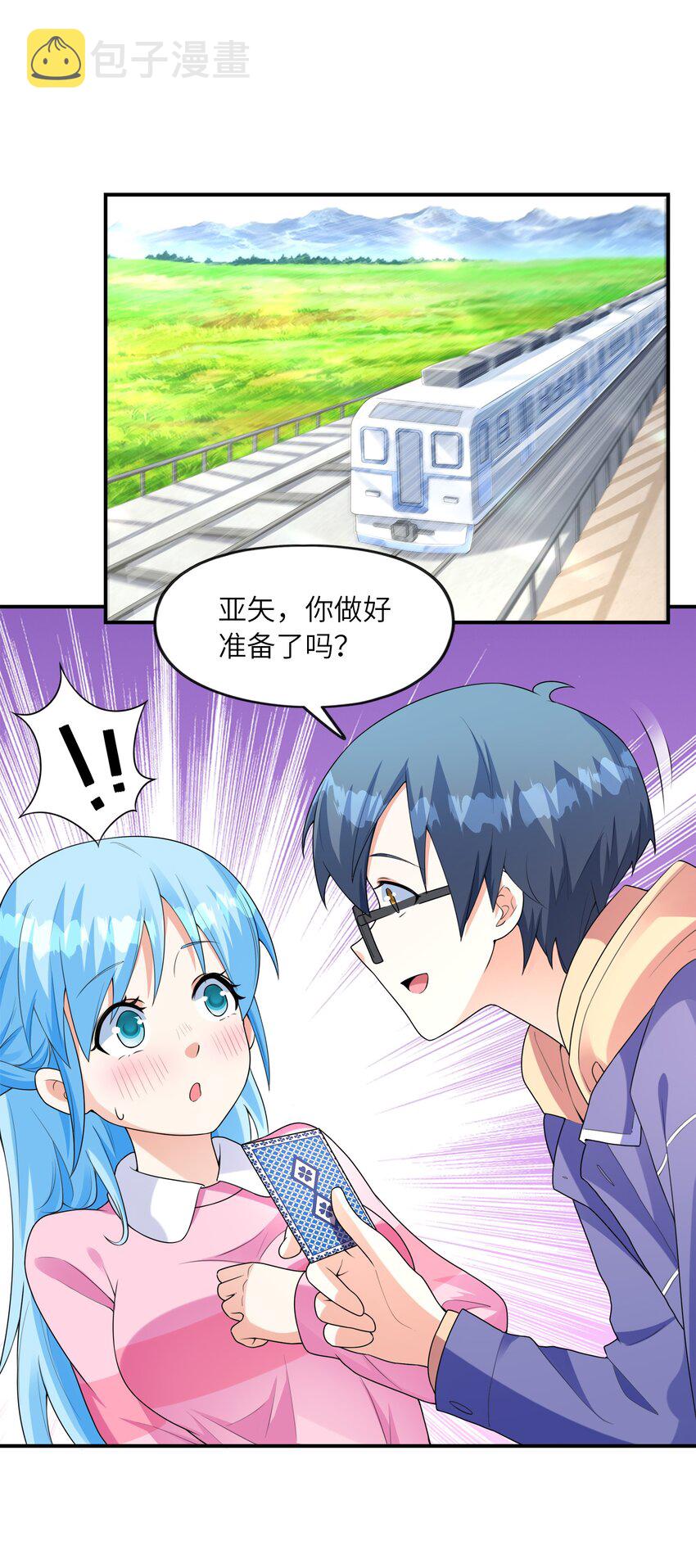 031真尤和亚矢1