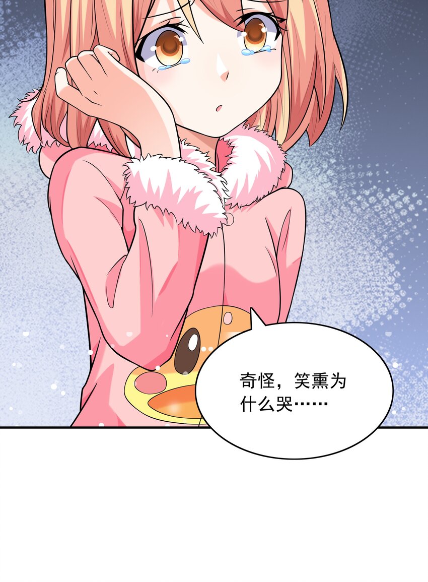 015笑熏的初吻34