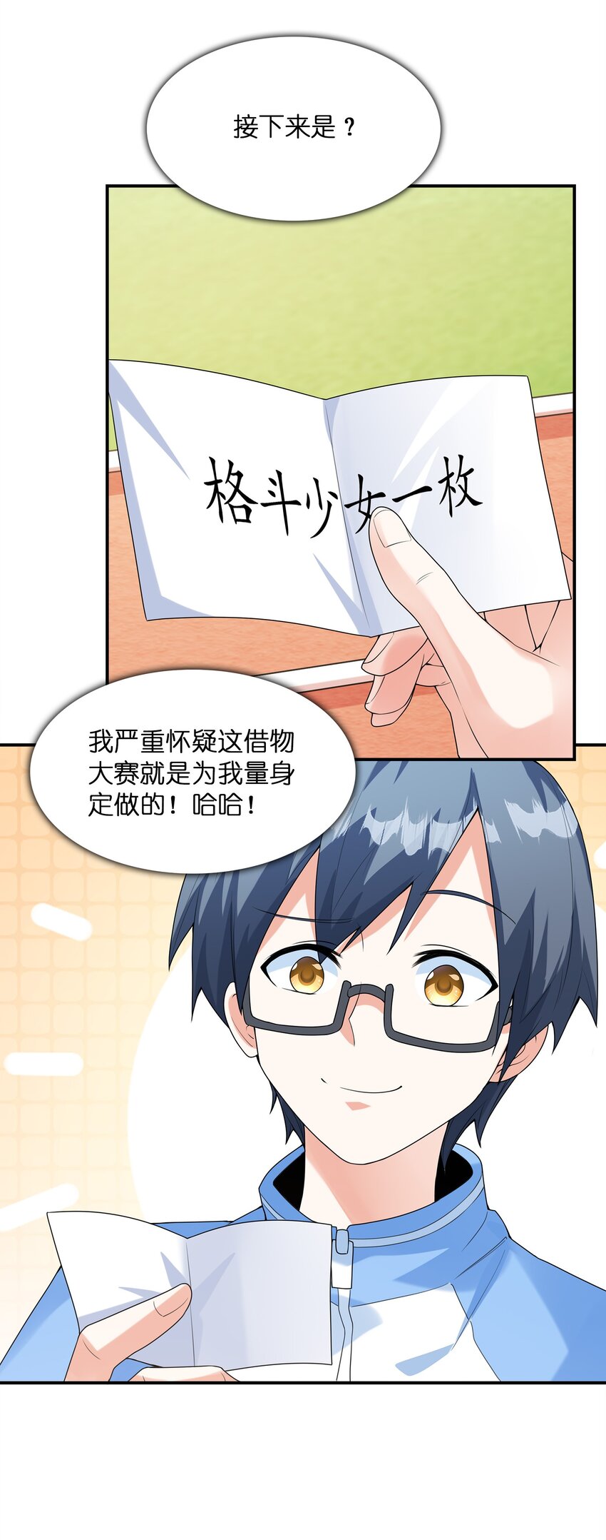 028借物大赛44