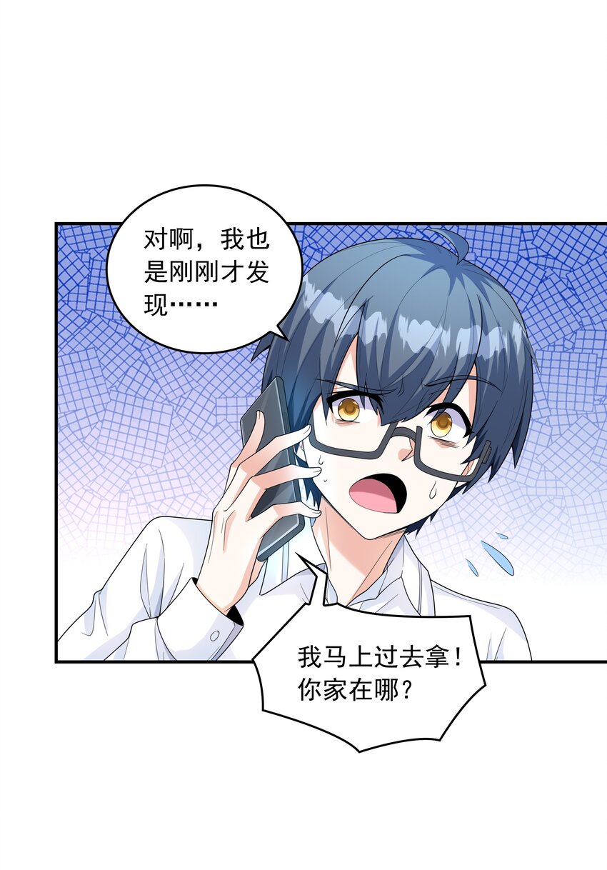 023书包内的内衣19