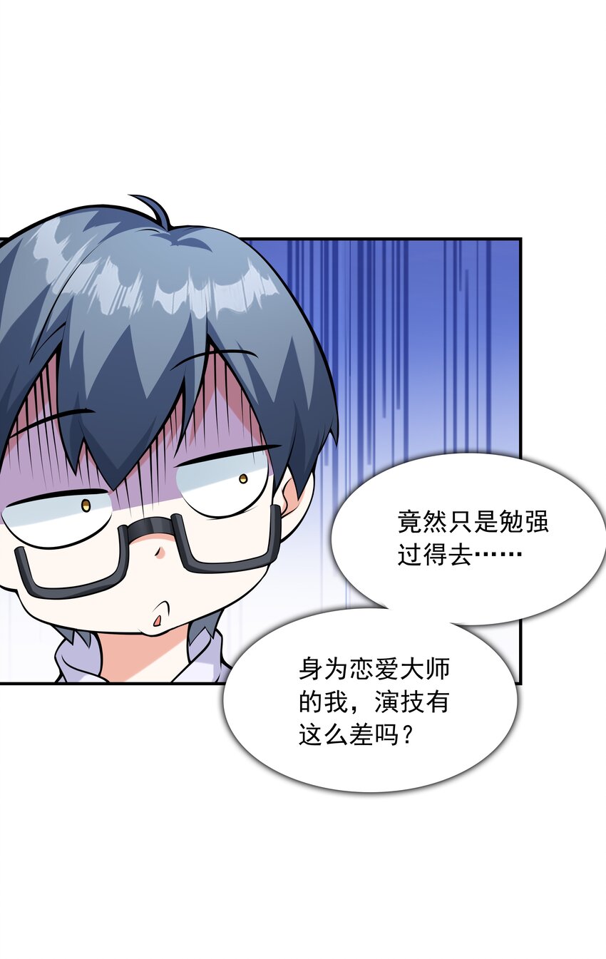 016贴心男友17