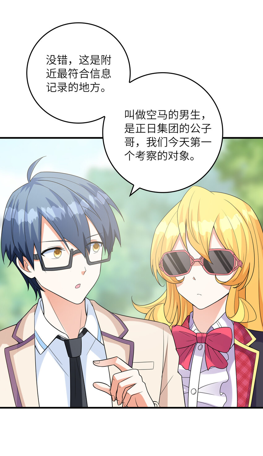 047 帮你泡汉子12