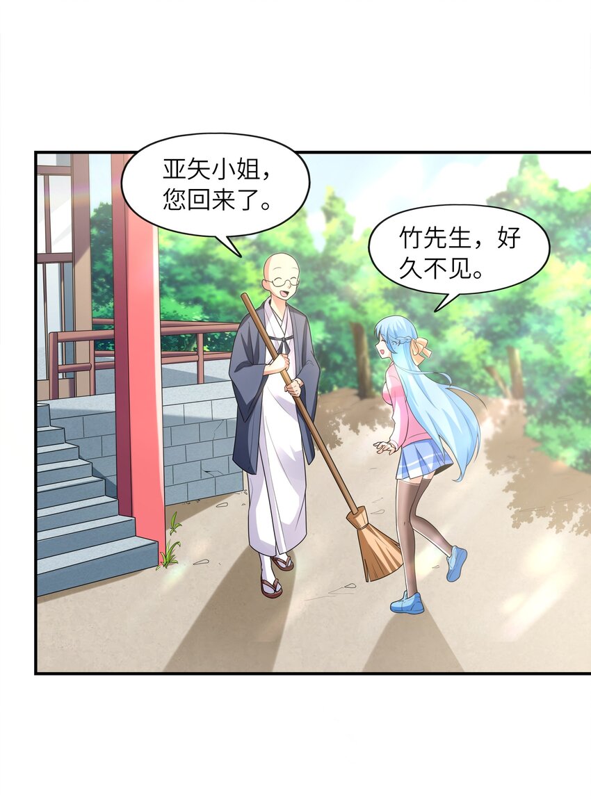 031真尤和亚矢25