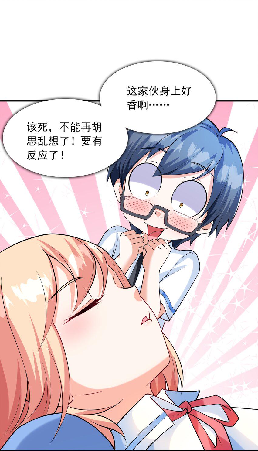 013 趴在腿上睡着了47