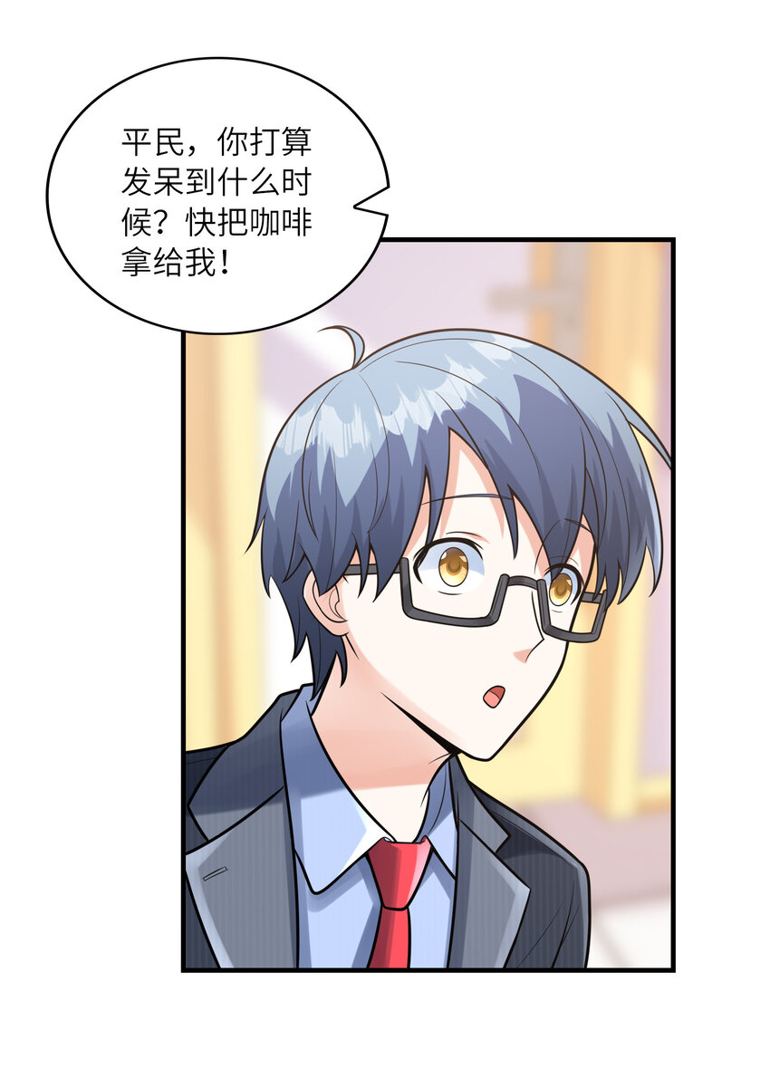 044 我不干了6