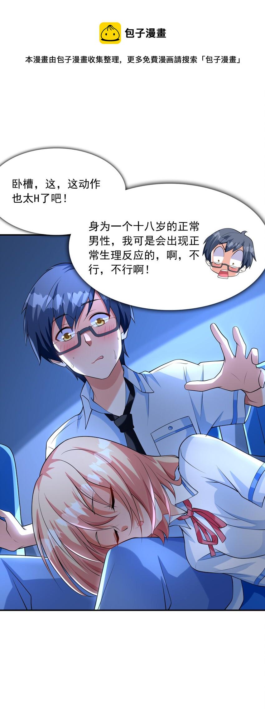 013 趴在腿上睡着了44