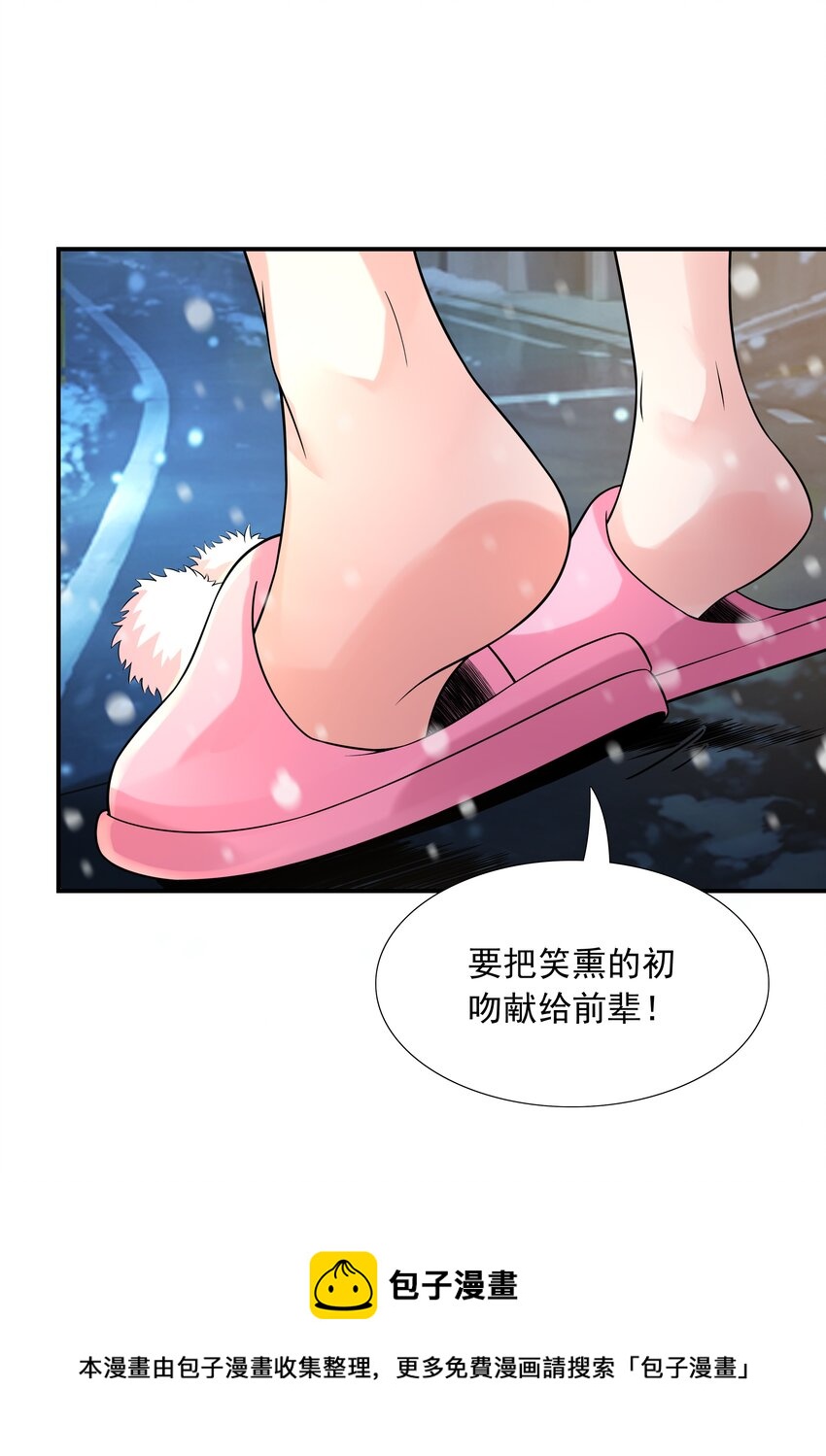 015笑熏的初吻24