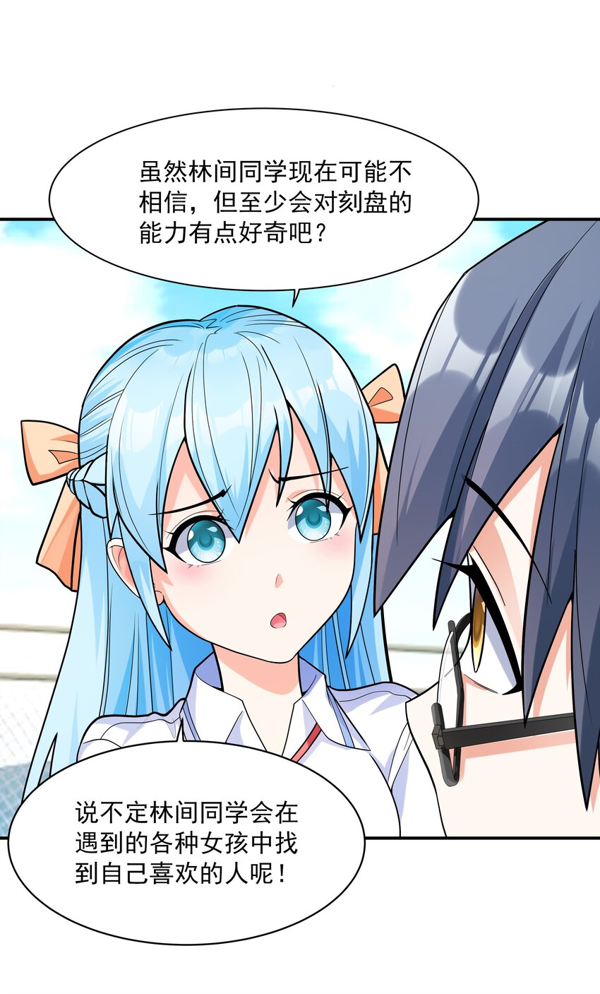 001 绝对恋爱免疫症72
