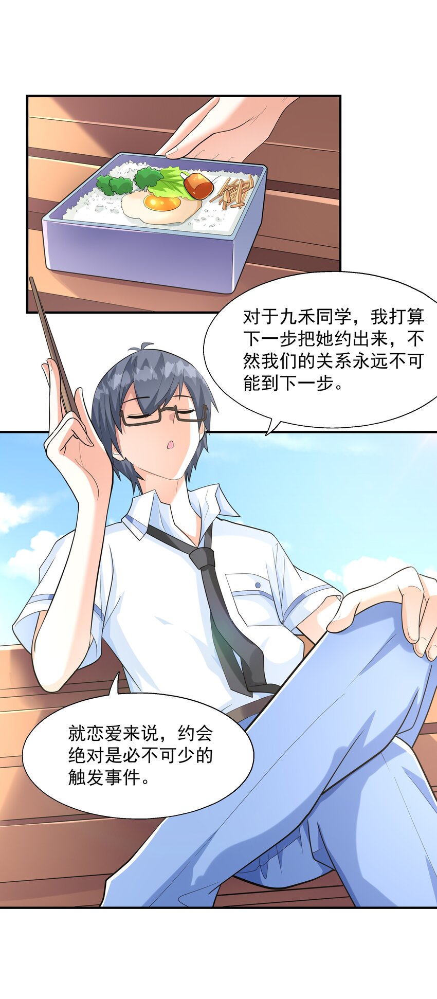 003 三分之一定律29