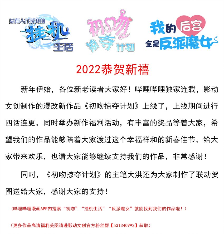 001 绝对恋爱免疫症88