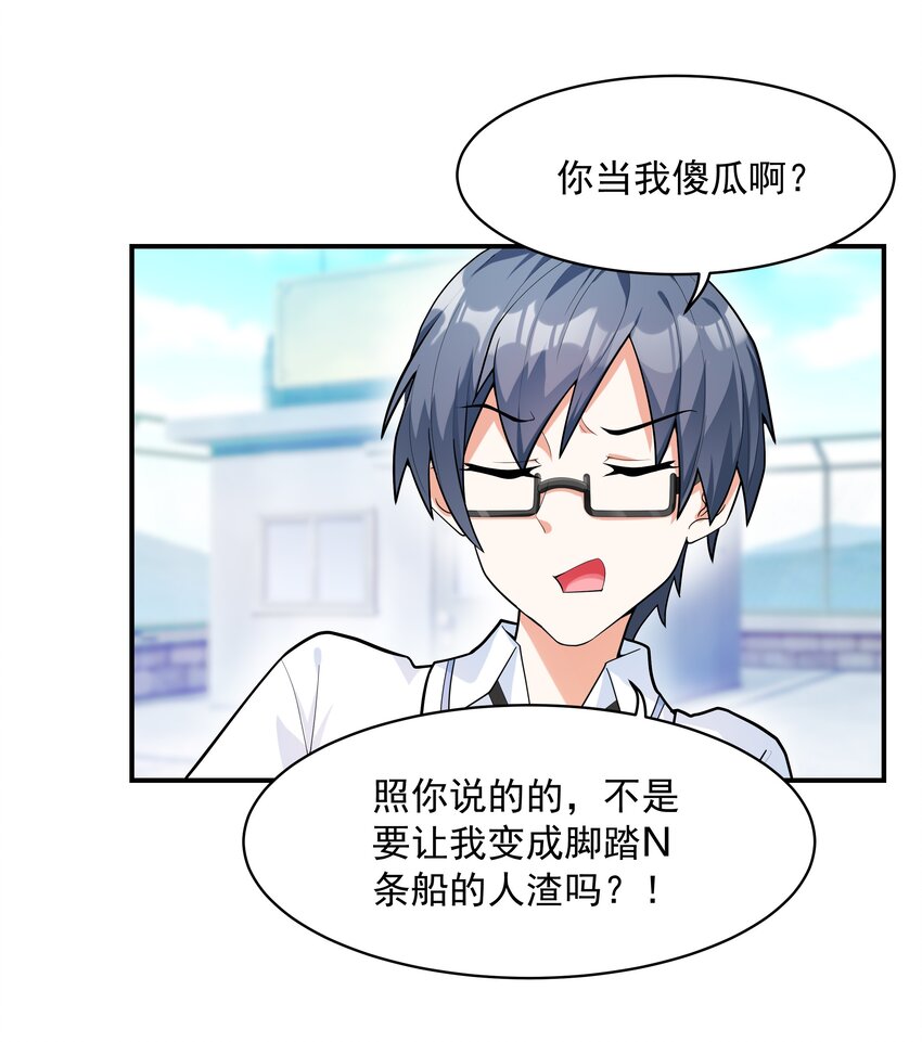 001 绝对恋爱免疫症73