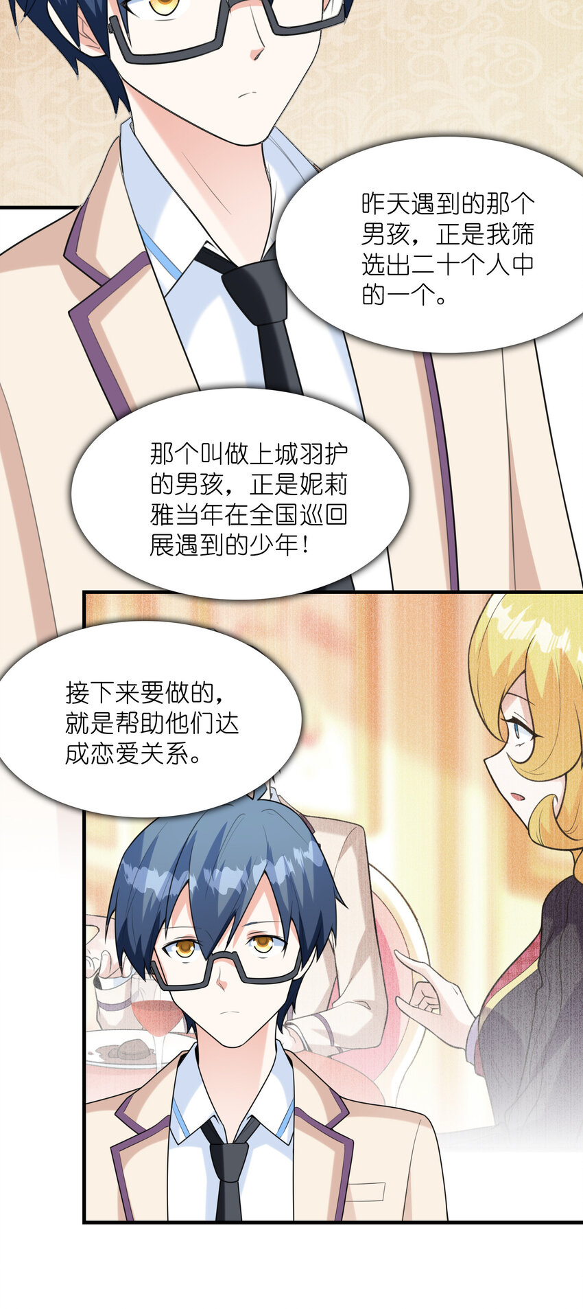048 送克琉尔入学2