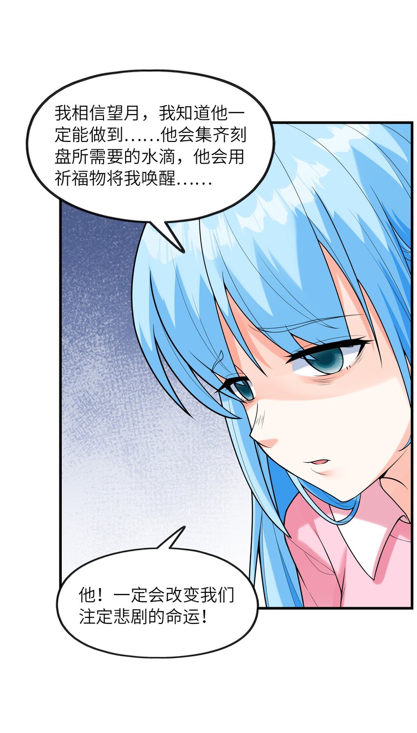 034重伤的亚矢49