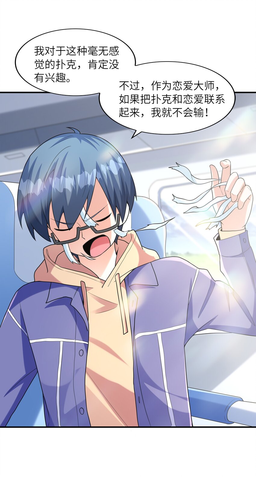 030一起回老家？39
