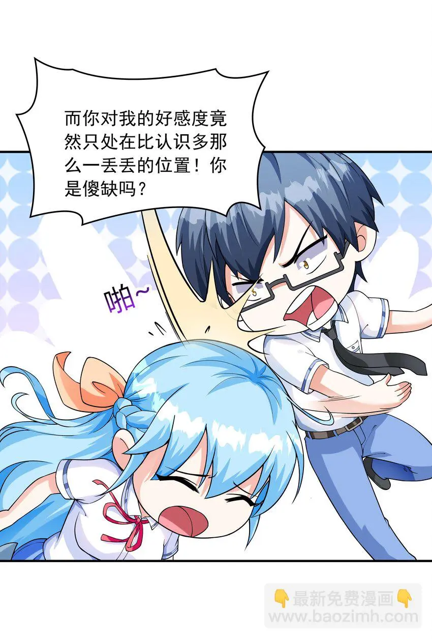 008 第二位女孩出现7