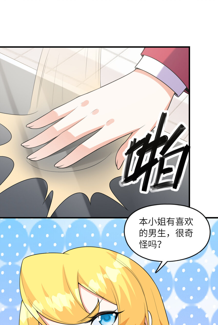 044 我不干了42