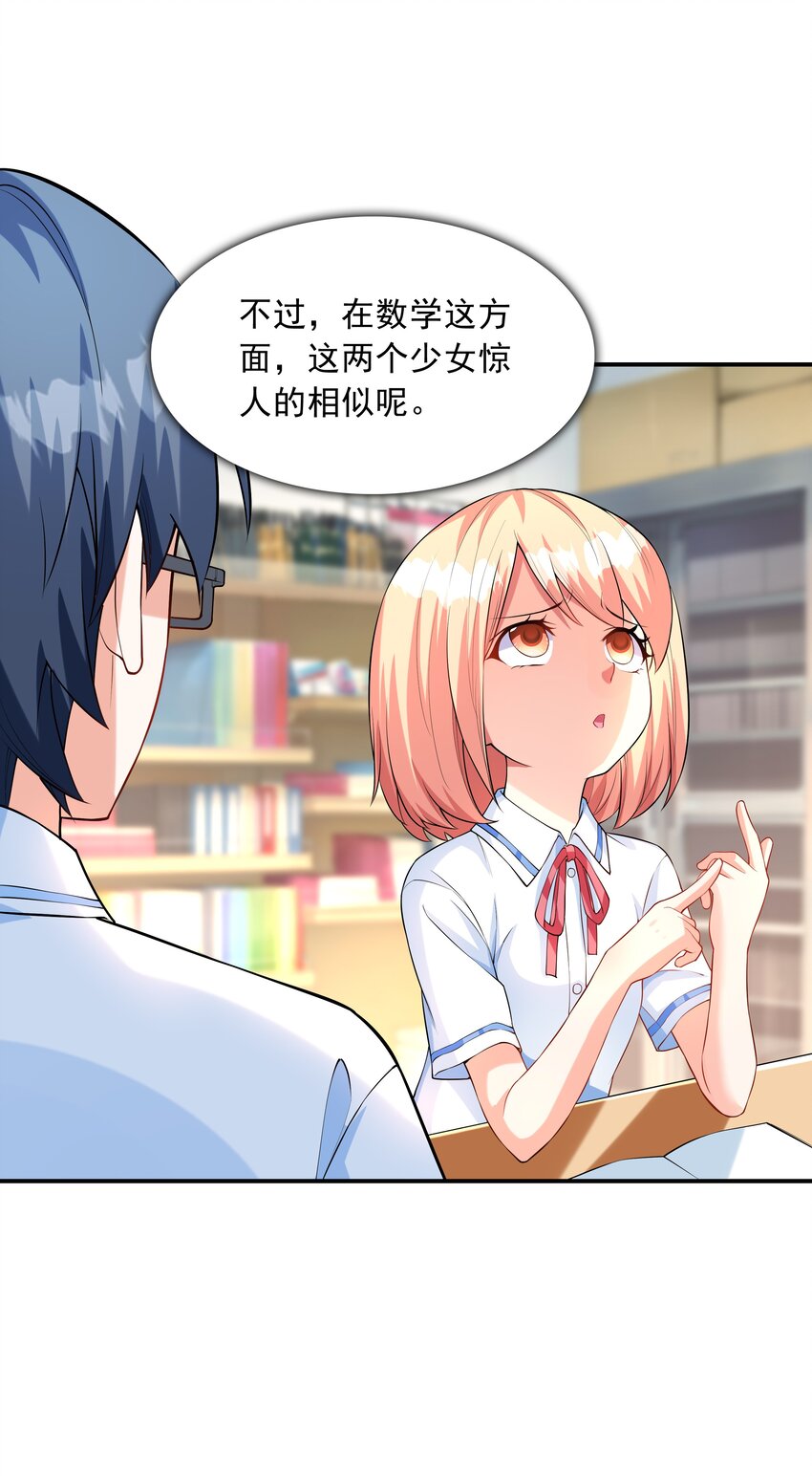 012 被撩到了23