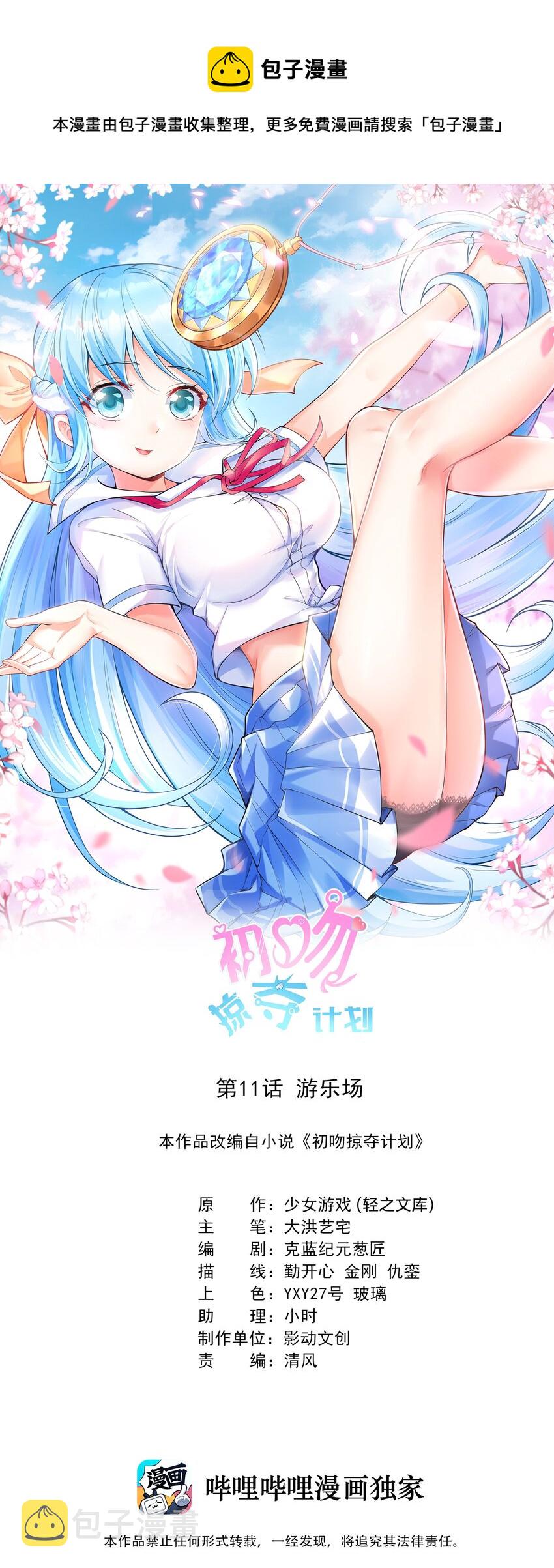 011 游乐场0