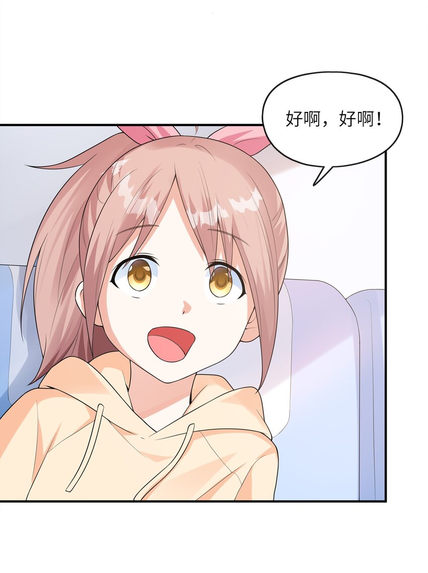 030一起回老家？27