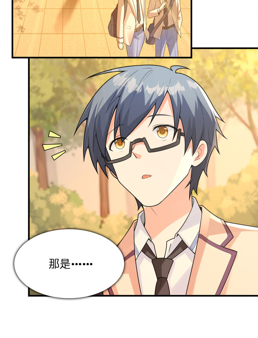 045 妮莉雅暗恋的男孩36