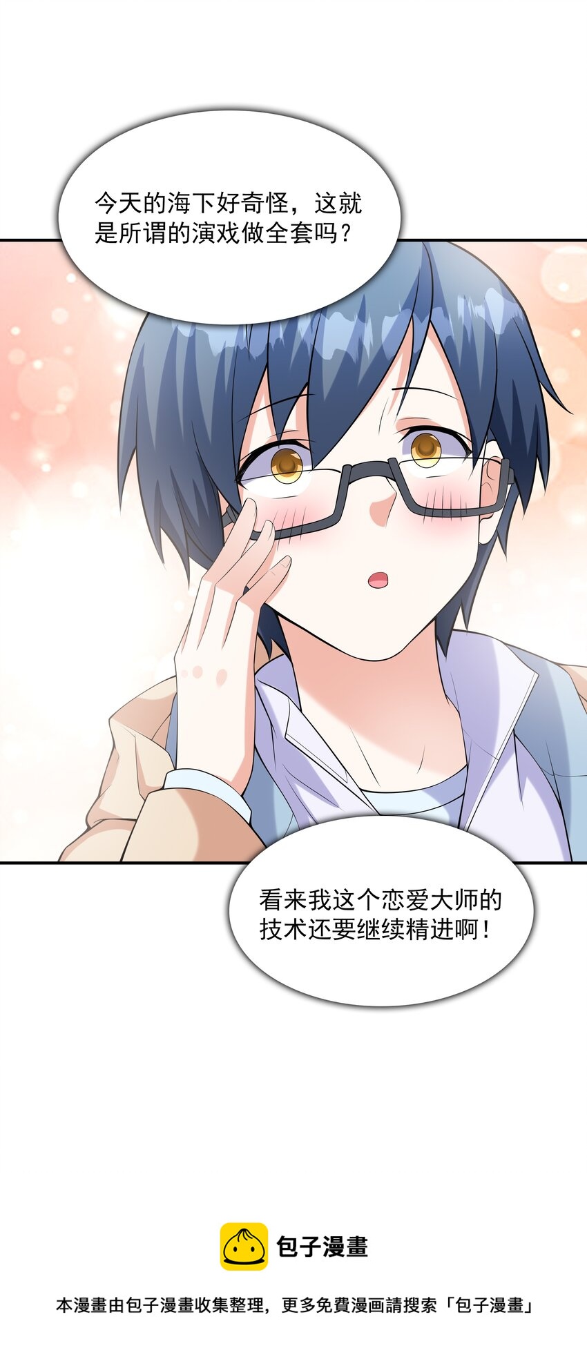 016贴心男友56
