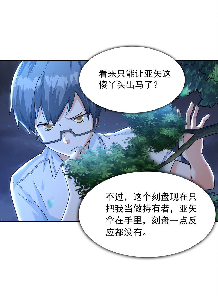 009 难道是百合？29