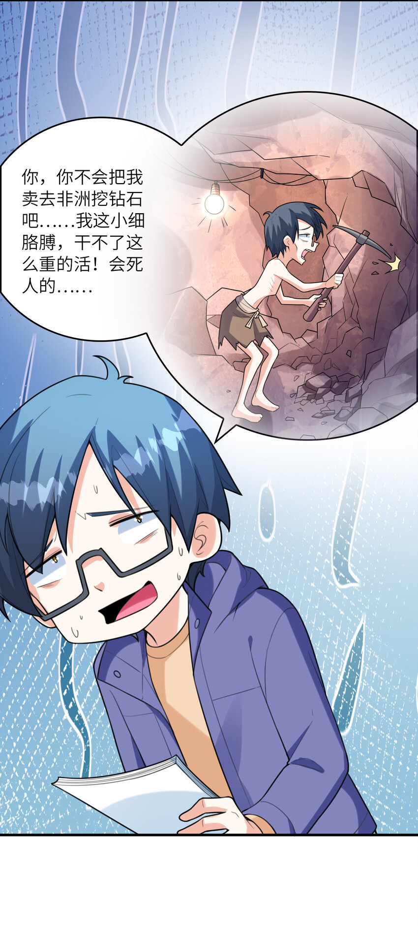 040 你是我的仆人7