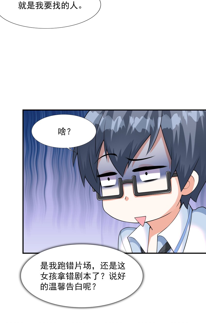 001 绝对恋爱免疫症57