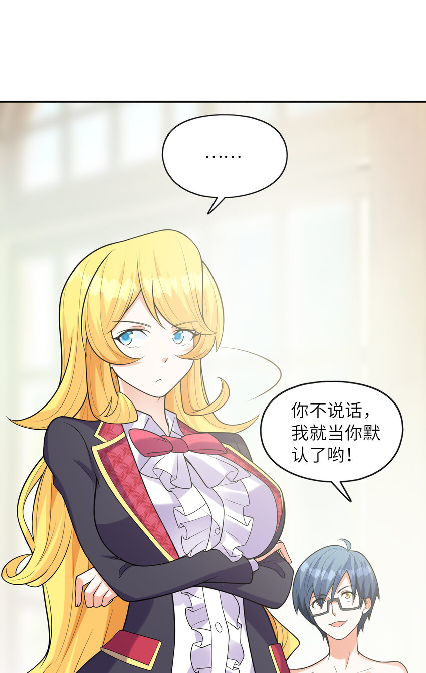 045 妮莉雅暗恋的男孩15