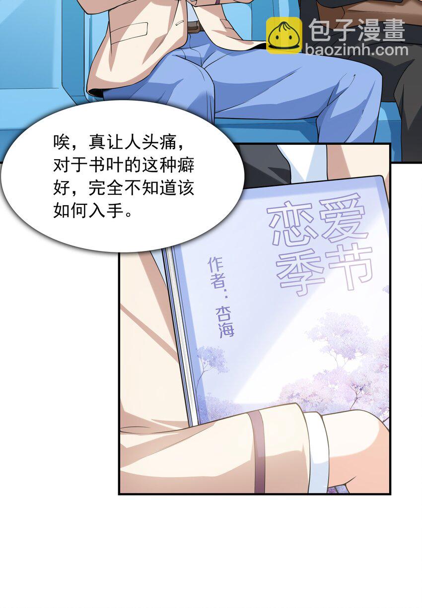 023书包内的内衣52