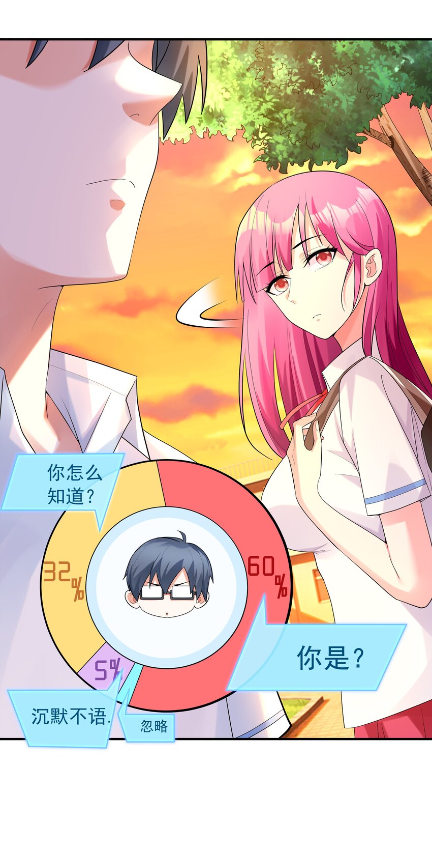 002 加入格斗社32