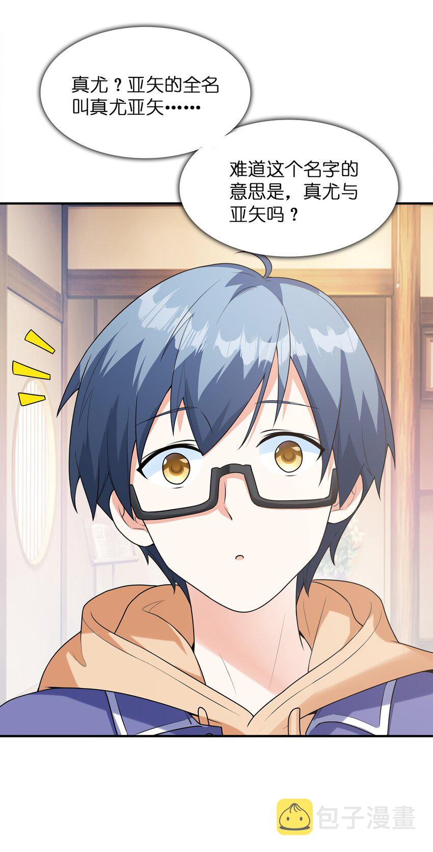031真尤和亚矢32