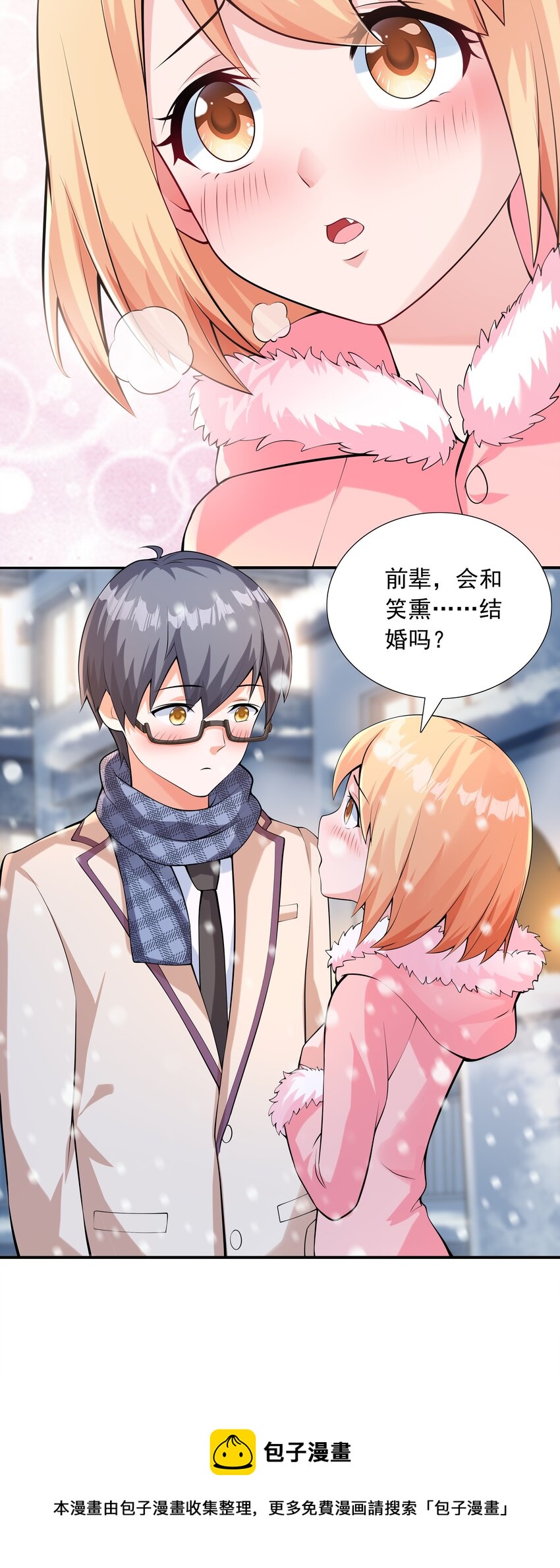 015笑熏的初吻16