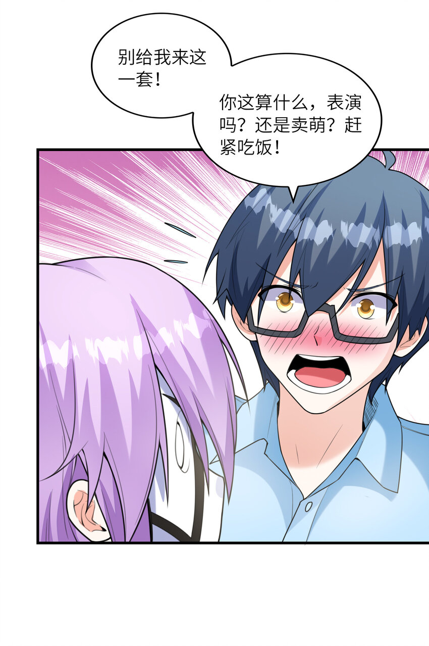 037 萌宠克琉尔39