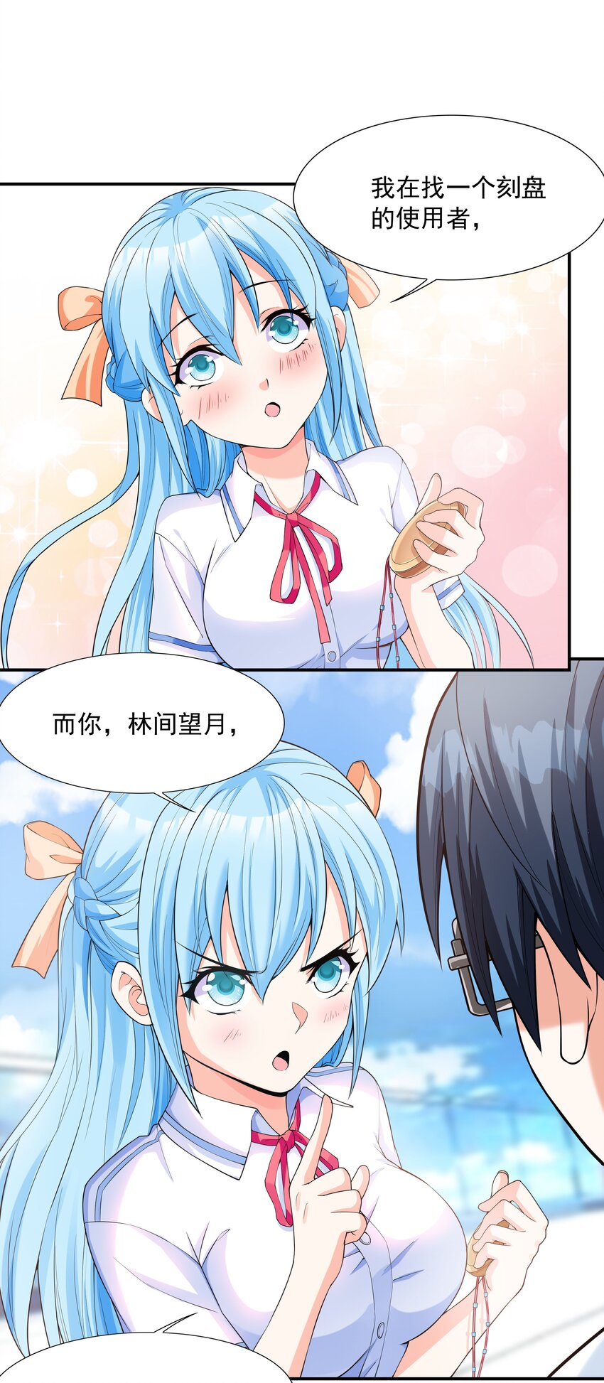 001 绝对恋爱免疫症56