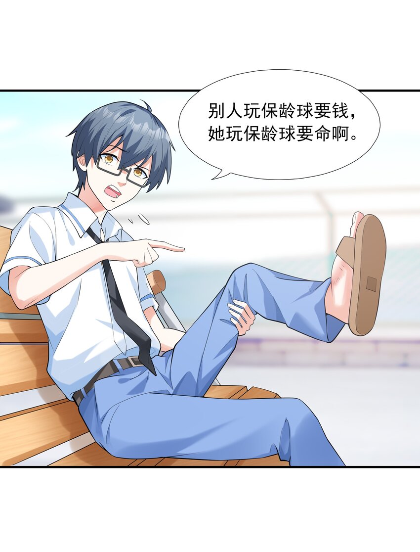 005 我想送你回家3