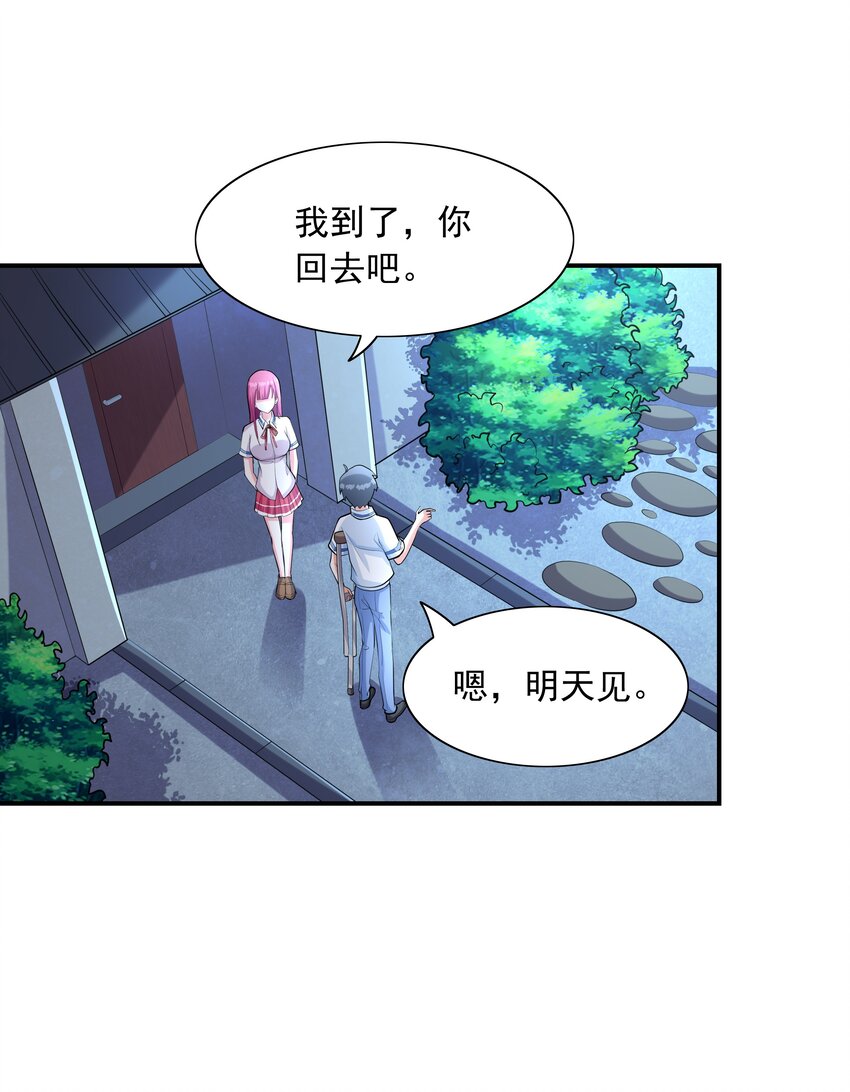 005 我想送你回家24