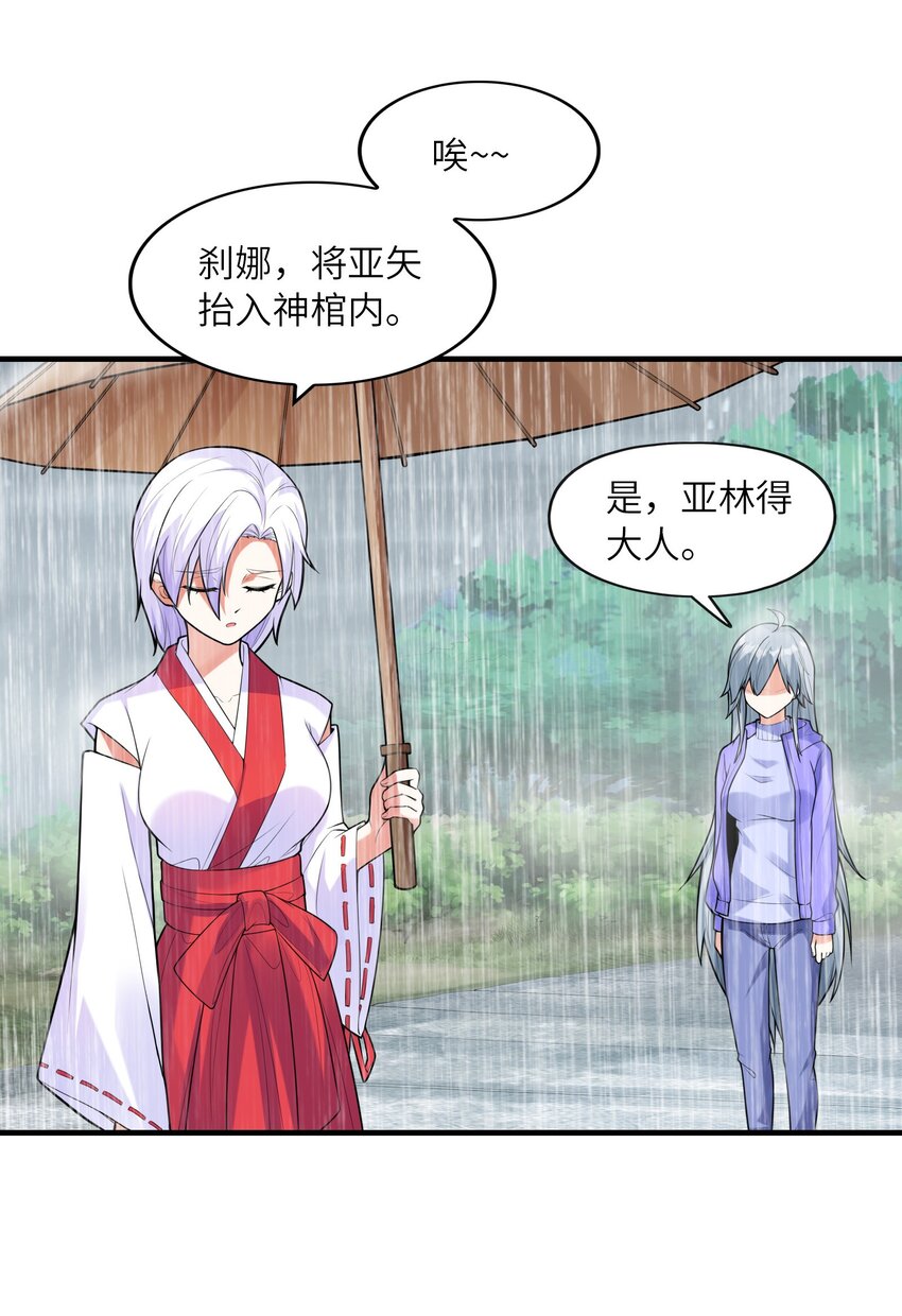 034重伤的亚矢53