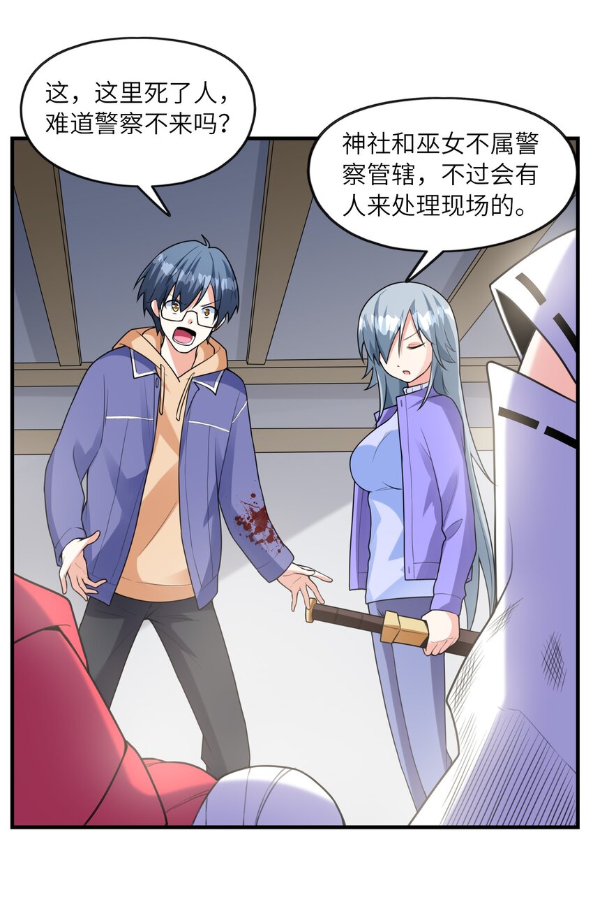 034重伤的亚矢10