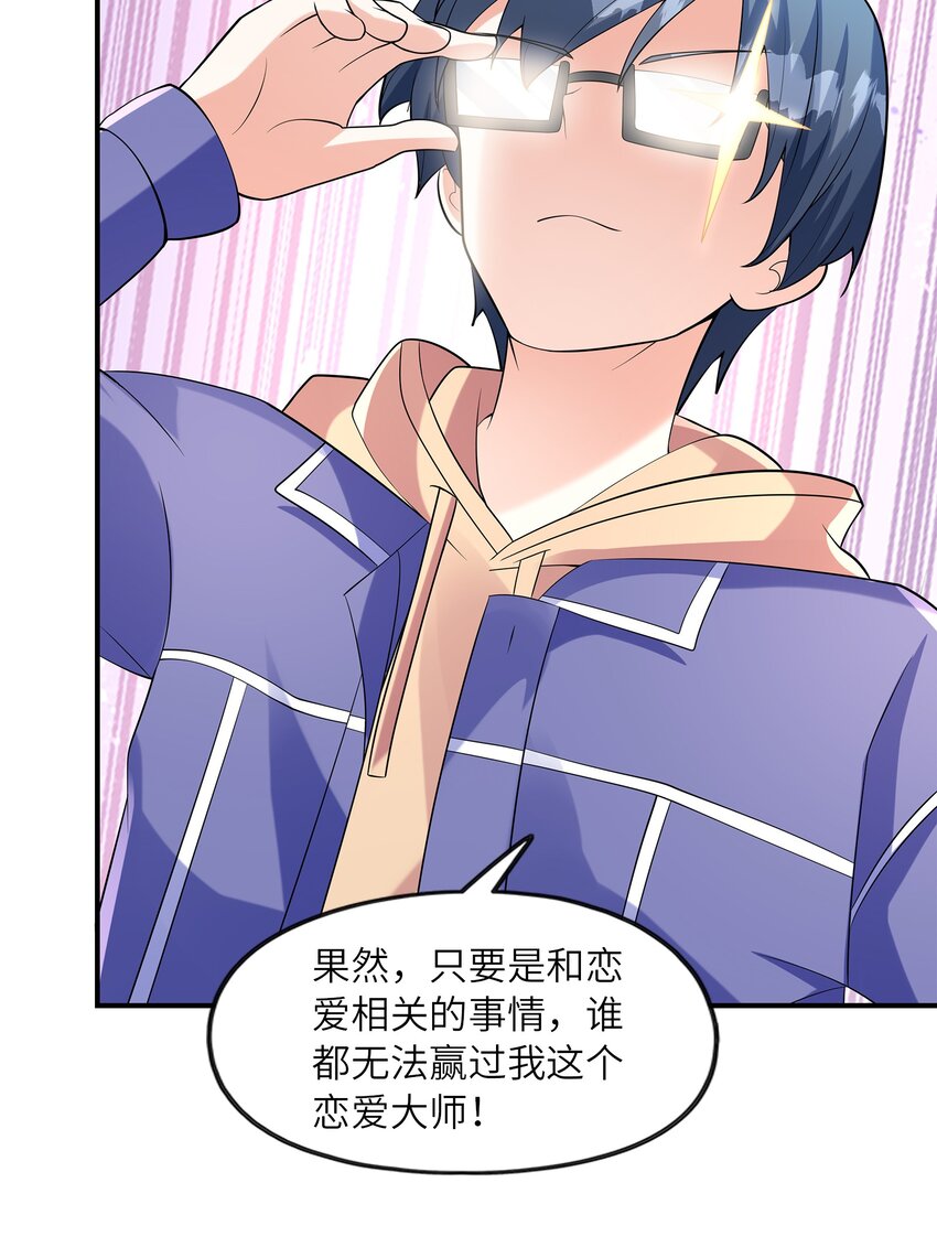 030一起回老家？52