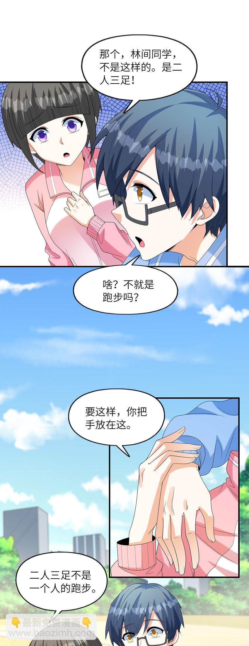 027二人三足18