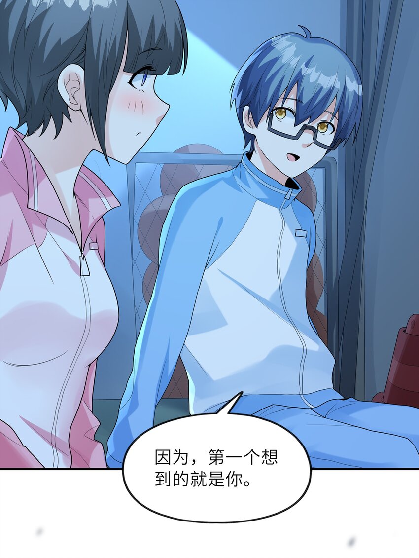 029借你的初吻40