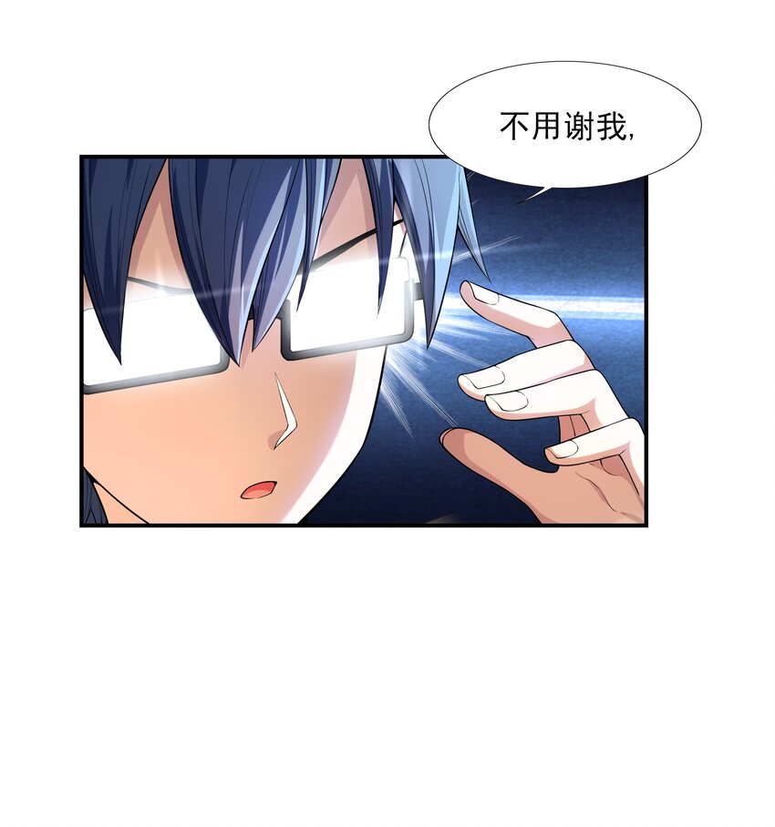 001 绝对恋爱免疫症14