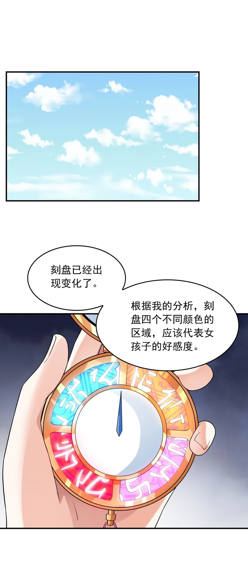 008 第二位女孩出现1