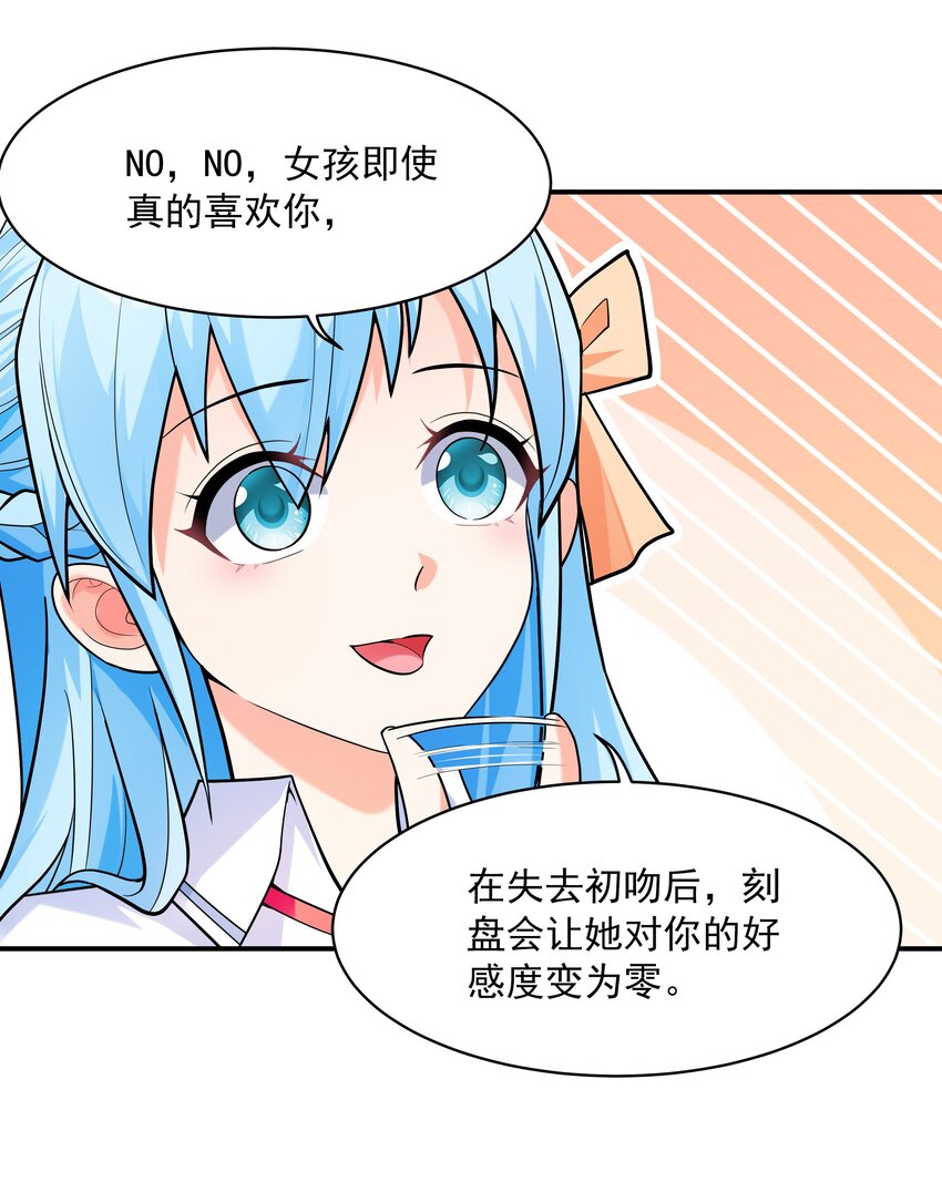 001 绝对恋爱免疫症74