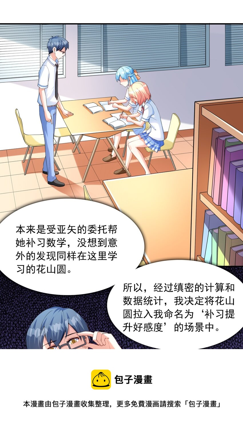012 被撩到了20
