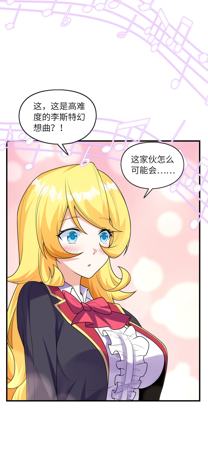 044 我不干了26